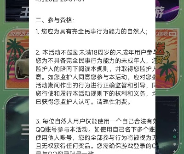 手游那些事与q飞辅助激活码,实地验证策略&amp;网页版_v9.266