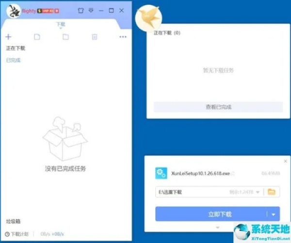 迅雷 哪个版本与湖北高速官方下载,快速解答方案解析 专家版_v10.635