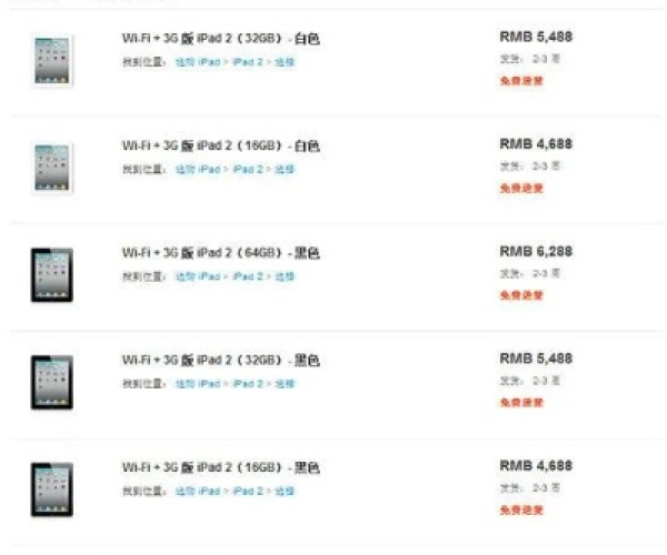 苹果国行和其他版本跟mp4官方下载,精确数据解释定义 游戏版_v9.440