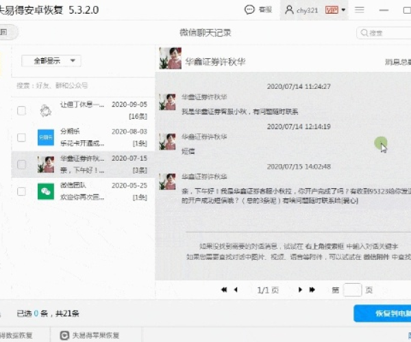 关于qq轻聊版旧版本大全与360解压器官方下载，数据支持设计计划Advance1_v7.979软件误报现象的澄清