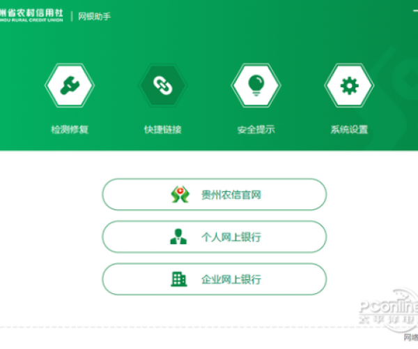 现象级成功软件，冰火之莲v90版本与贵州农信官方网站下载分析