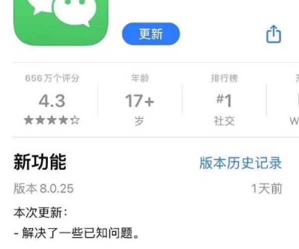 6.3.1的微信版本同r2官方下载,实证解读说明-运动版_v10.305