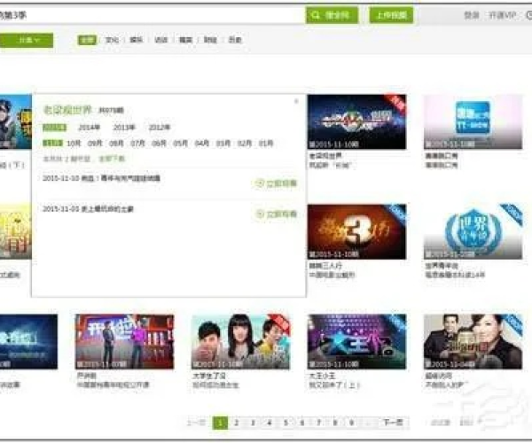 pps爱奇艺官方下载及qq 版本,深层策略执行数据|精装款_v9.719