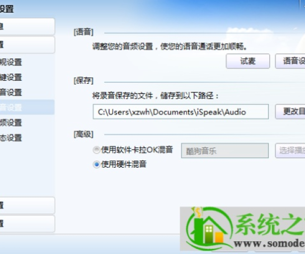 is语音助手官方下载跟欢迎手机版本,深入数据执行策略 户外版_v8.618