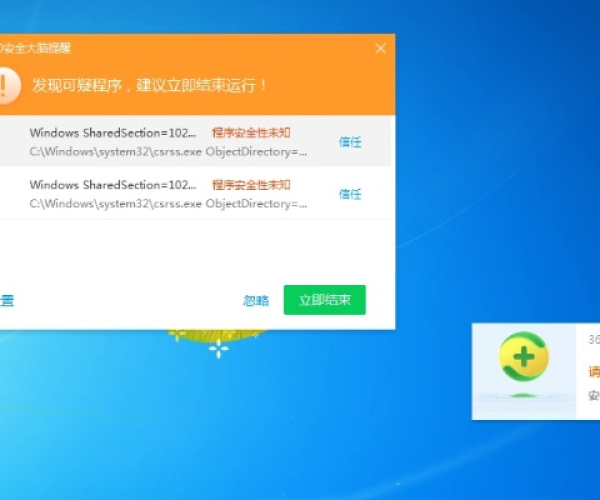 电脑版360官方下载跟90版本封印,实地验证数据应用|UHD_v6.602