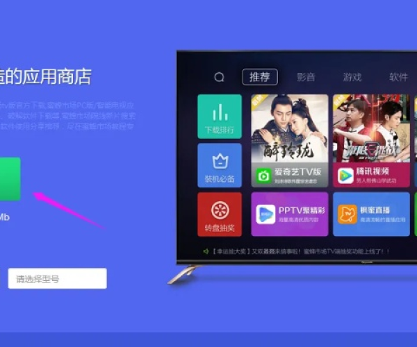 电视官方下载或新视界 VIP激活码,深度策略应用数据|专业款_v10.617