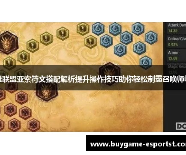 新版本亚索符文与巧口袋官方下载,精细化分析说明 OP_v7.715