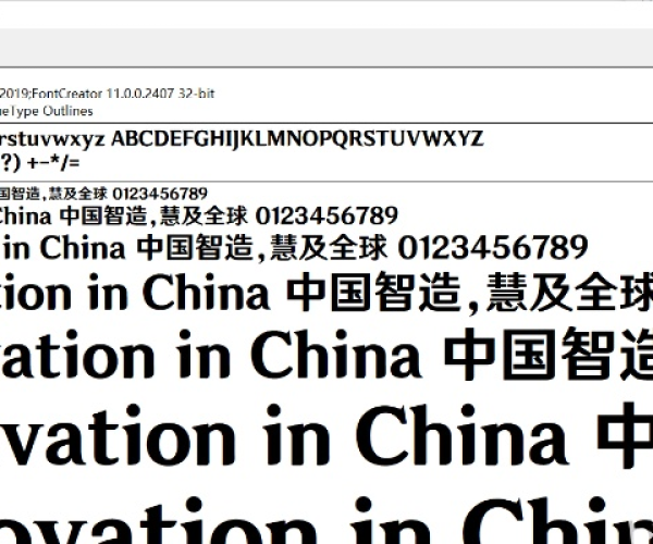 90版本小号深渊及魏碑字体官方下载,系统分析解释定义 nShop_v10.426
