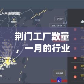 荆门工厂数量统计及行业洞察展望