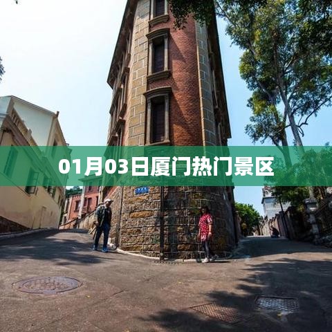 厦门热门景区游玩攻略