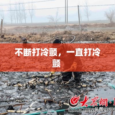 长命富贵 第2页