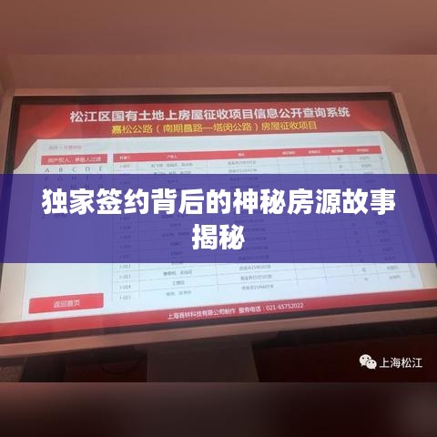 硕果仅存 第2页