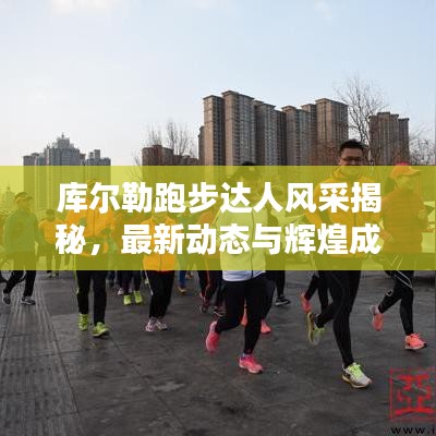 不拘小节