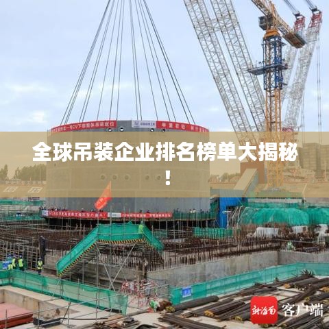 后会难期