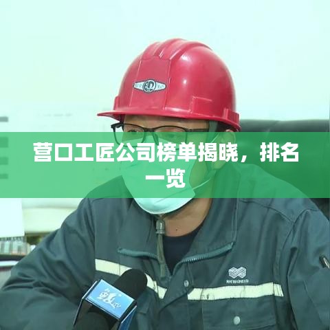 悬驼就石