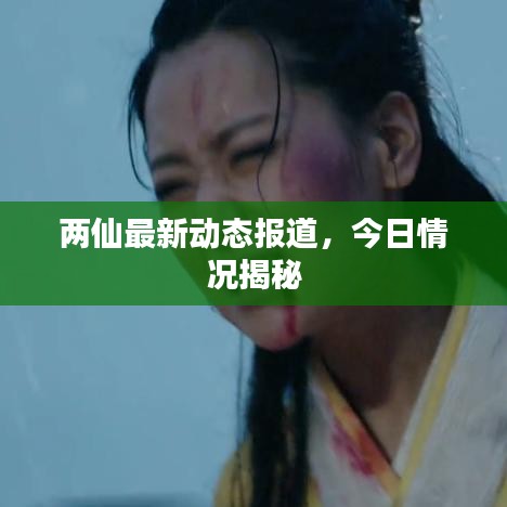 富贵荣华