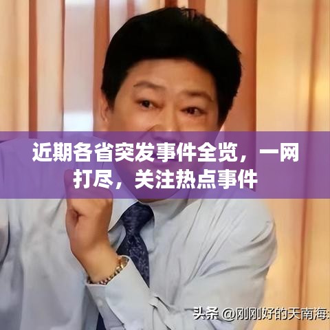 眼空四海