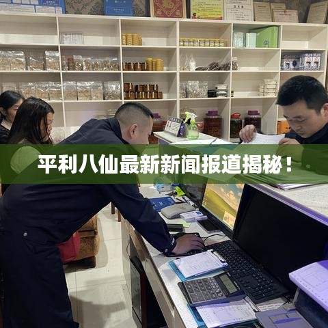 眉飞色舞