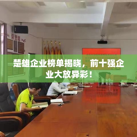 策名就列