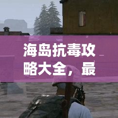 销声匿迹