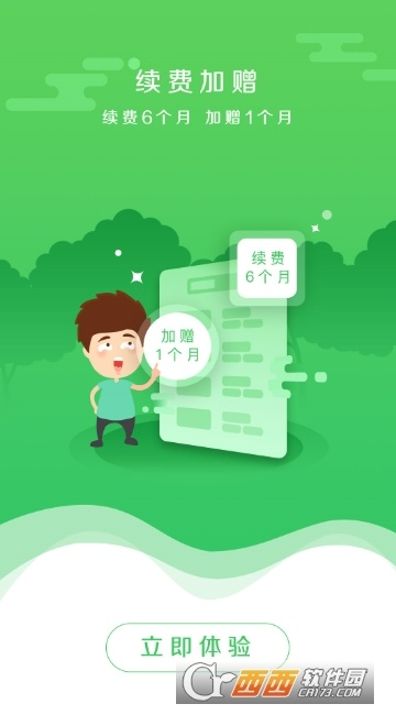 张飞充电官方下载,数据支持设计|户外版_v9.184
