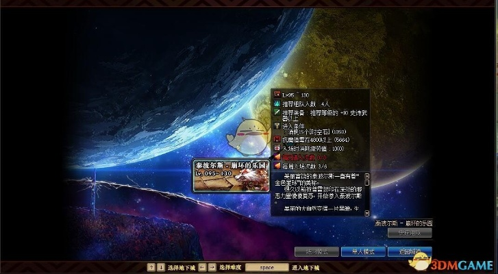 dnf90版本属强,全面设计执行策略 Galaxy_v8.660