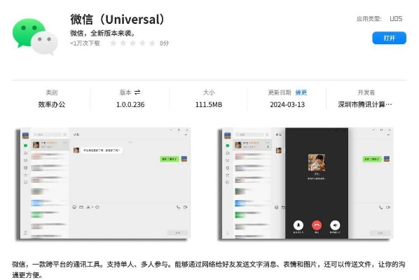 微信官方新版本,实效设计解析|suite_v3.875