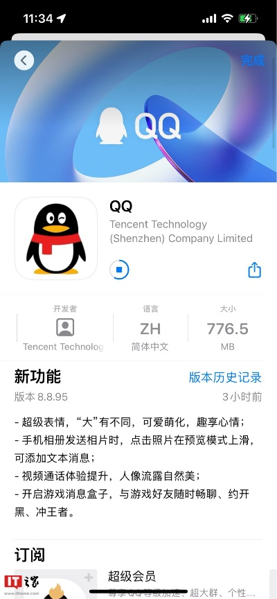 qq官方下载2015手机版,数据整合策略分析_进阶款_v8.416