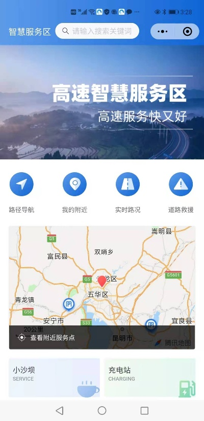 智慧高速官方下载,实地分析考察数据|Tizen1_v8.300