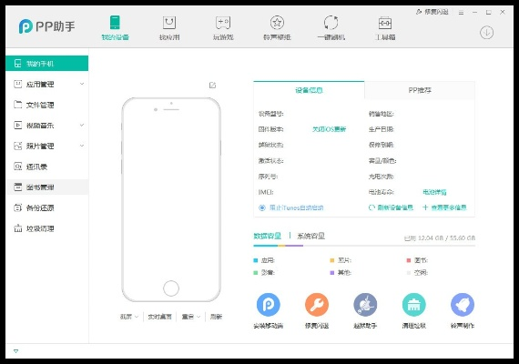 pp助手最新版本,实地数据评估方案-网页版_v8.371