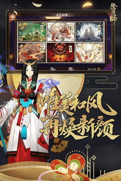 阴阳师老版本,快速响应执行方案|Holo_v2.821