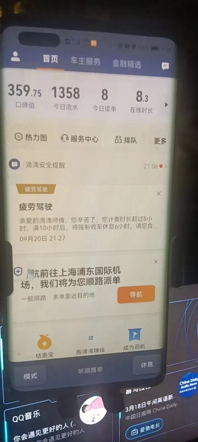 滴滴出租司机老版本,定性分析说明-领航款_v8.361