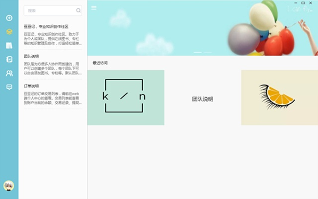 新版本小鱼人办公软件v5.492社交版，提升个人与团队效率的综合解决方案