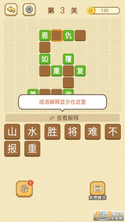 掌上路路通天津官方下载,确保成语解析-入门版_v10.893