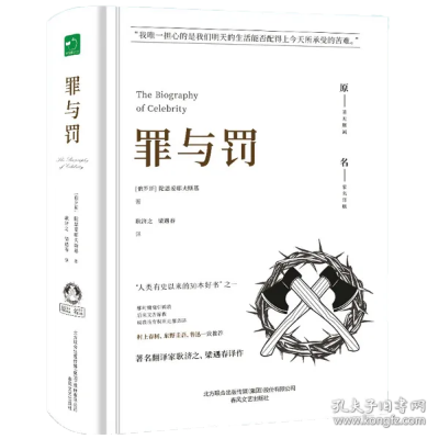 罪与罚 版本,仿真技术方案实现_创新版_v5.951