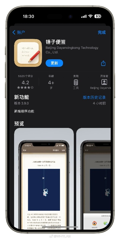 锤子便签官方下载,实地分析解析说明-yShop_v3.450
