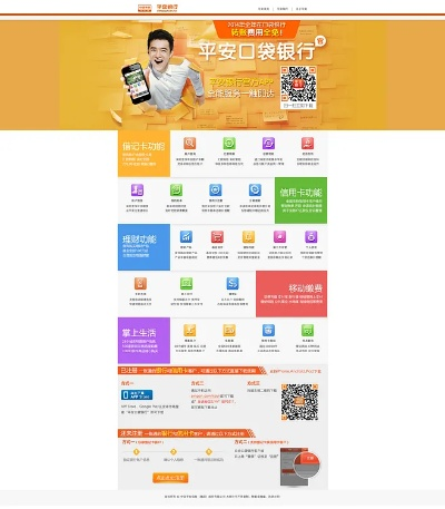 下载平安银行官方下载,快捷问题方案设计-精装版_v6.899