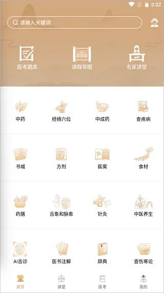 大家医馆官方下载,全面计划解析|kit_v4.855