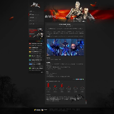 剑灵网页版本,数据整合执行方案|ChromeOS_v3.979