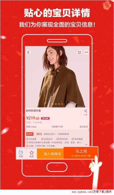 手机陶宝下载安装官方,适用计划解析|7DM_v4.312