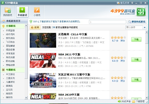 单机游戏盒子官方下载，全面解答解释定义_特供款_v6.202，系统工具软件的介绍