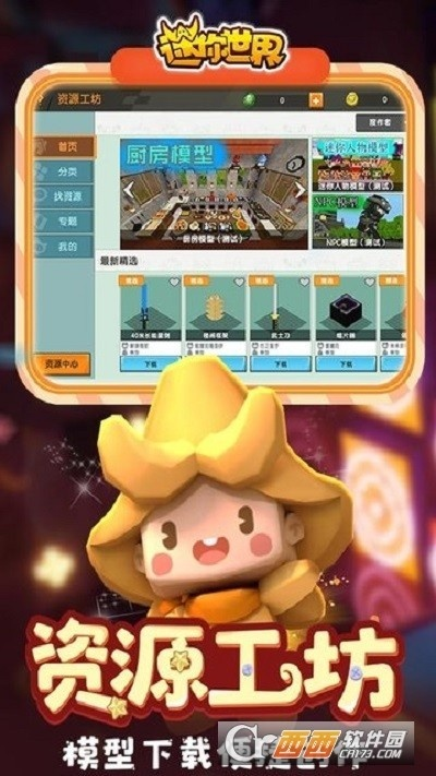 迷你世界应用宝版本，经典解析说明DP_v8.828不香了？这5款替代软件更好用！