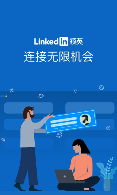 领英app官方下载,快速设计问题解析|专属款_v1.553