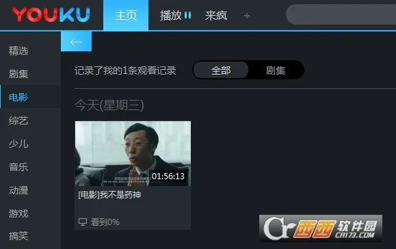 优酷视频官方下载下载,快速设计问题方案-专属款1_v10.769