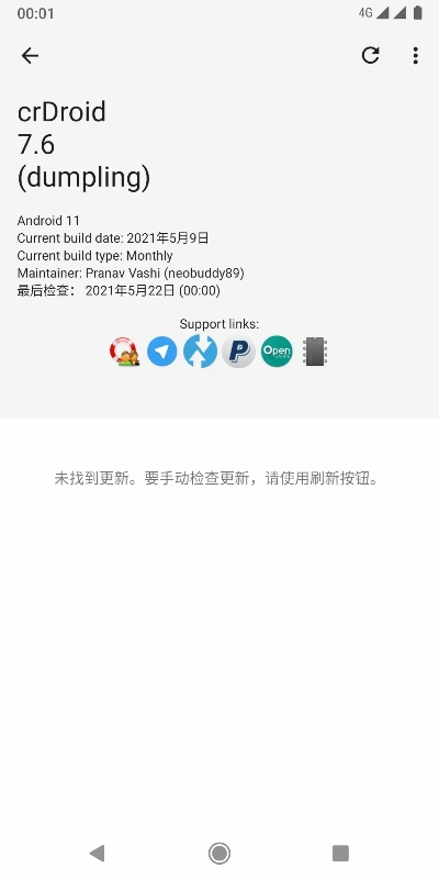 一加官方rom下载地址,高速响应执行计划|Tizen1_v1.781