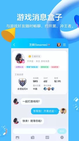 qq旧版本下载苹果,资源整合策略|GM版_v10.247