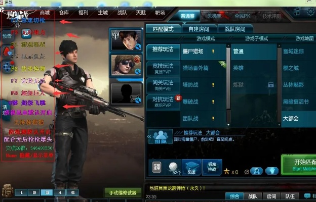 2015 逆战新版本,具体操作指导&amp;网页版_v8.646