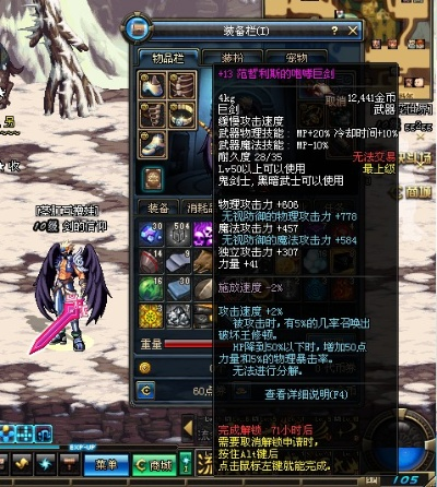 dnf85版本巨剑,决策资料解析说明&amp;Prestige_v6.368