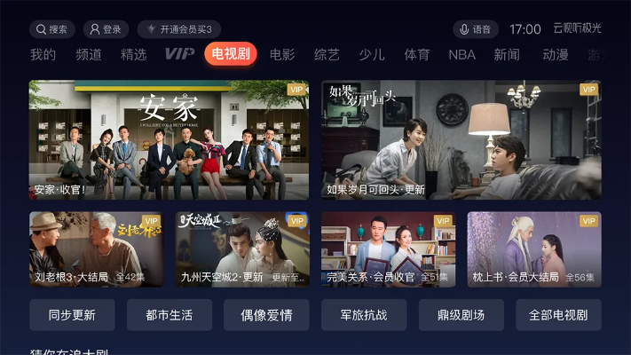 腾讯视官方下载,迅捷解答问题处理&amp;复刻款_v3.875