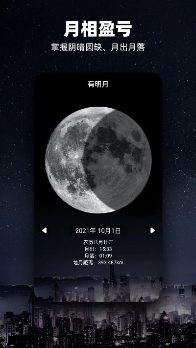 月亮app下载官方下载,深层设计数据策略 WP1_v6.419